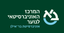 אוניברסיטת בר אילן — נוער שוחר מדע