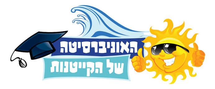 אוניברסיטת תל אביב — קייטנת ג'וניור